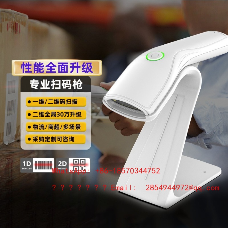 Barcode Scanner Wireless - Беспроводной 1D/2D сканер штрих-кодов: высокопроизводительный ручной