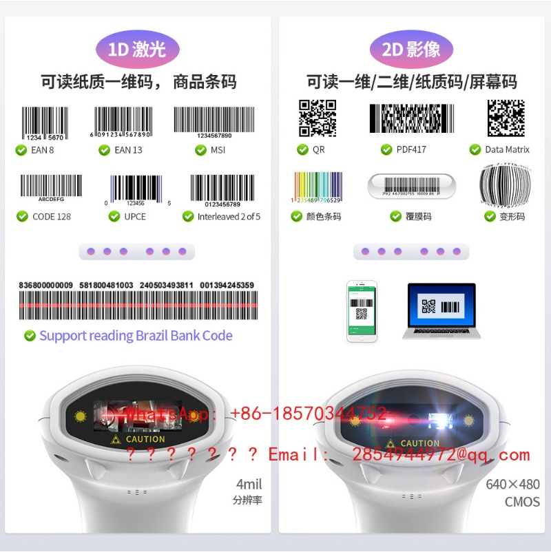 Беспроводной 1D/2D сканер штри – обзор и цена Barcode Scanner Wireless